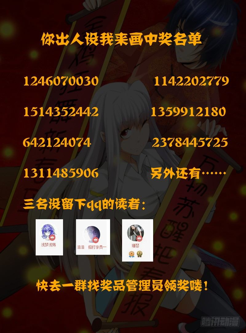 第九十一话 沉睡的使者-第91话