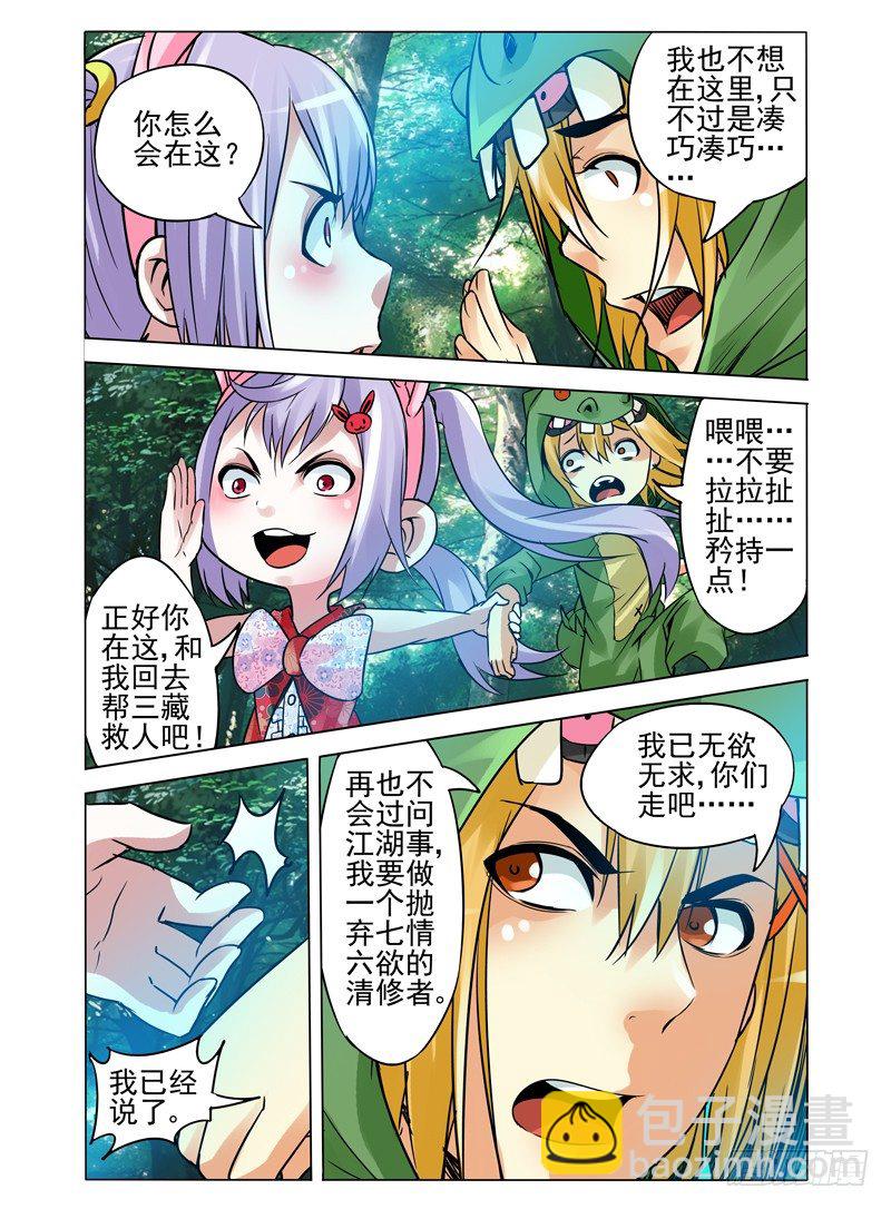 第九十三话 集结！二郎神殿-第93话