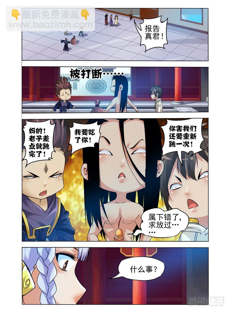 第九十三话 集结！二郎神殿-第93话