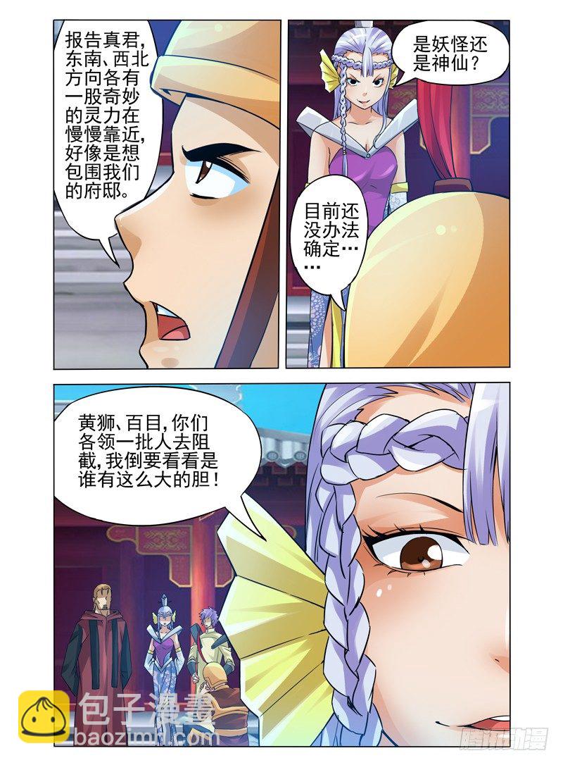 第九十三话 集结！二郎神殿-第93话