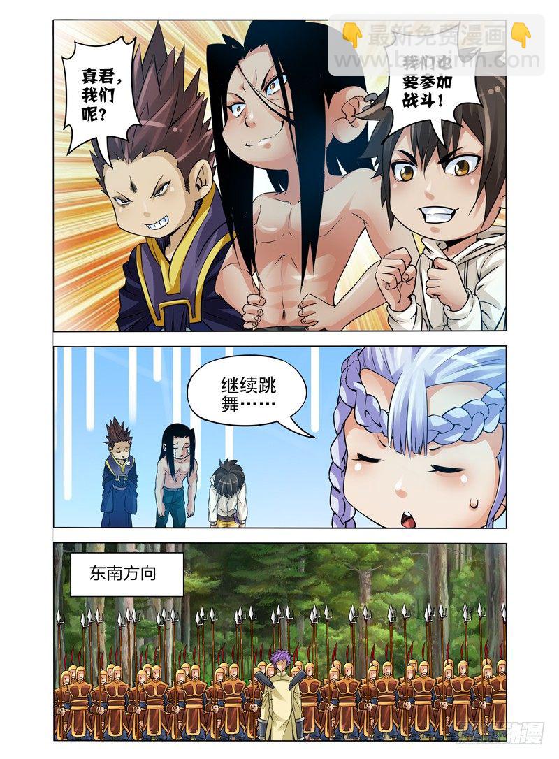 第九十三话 集结！二郎神殿-第93话