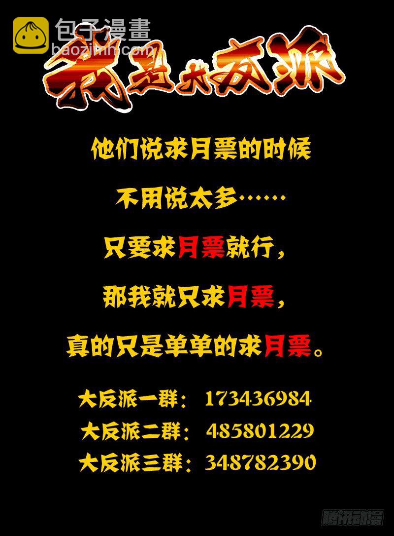 第九十五话 移花接木-第95话