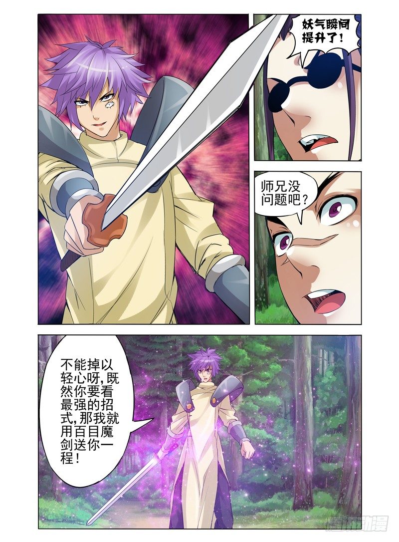 第九十五话 移花接木-第95话