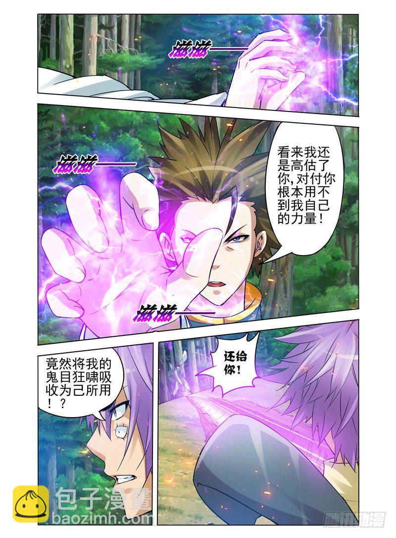 第九十五话 移花接木-第95话