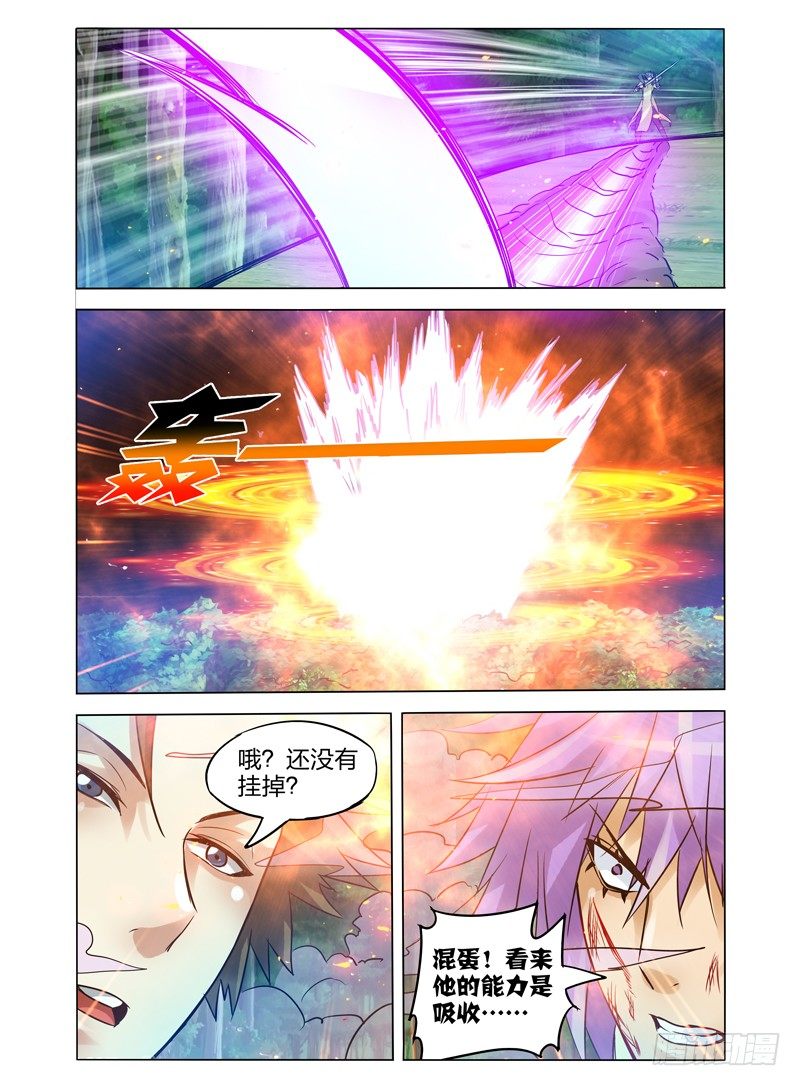 第九十五话 移花接木-第95话