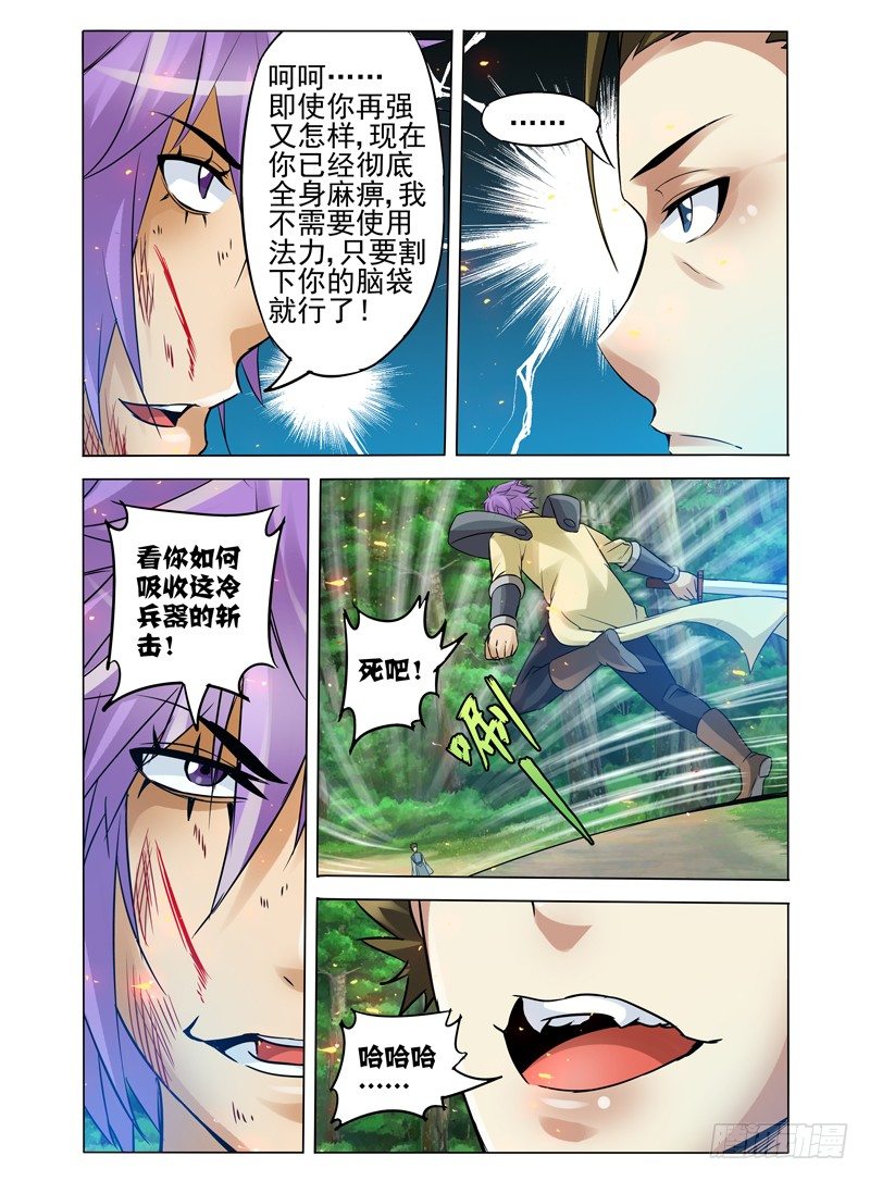 第九十五话 移花接木-第95话