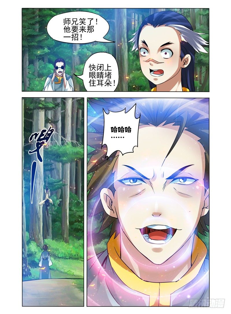 第九十五话 移花接木-第95话