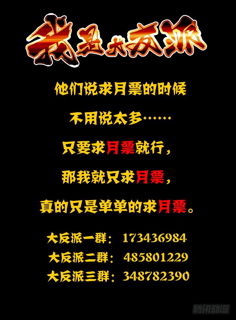 第九十七话 以命换命-第97话