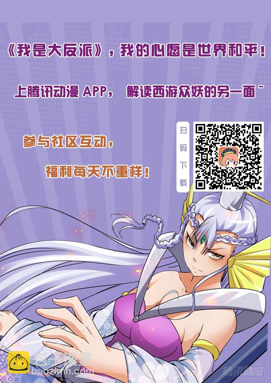 第九十七话 以命换命-第97话