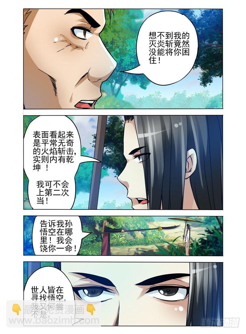 第九十七话 以命换命-第97话