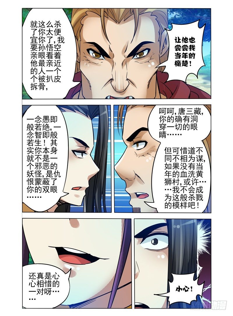 第九十七话 以命换命-第97话