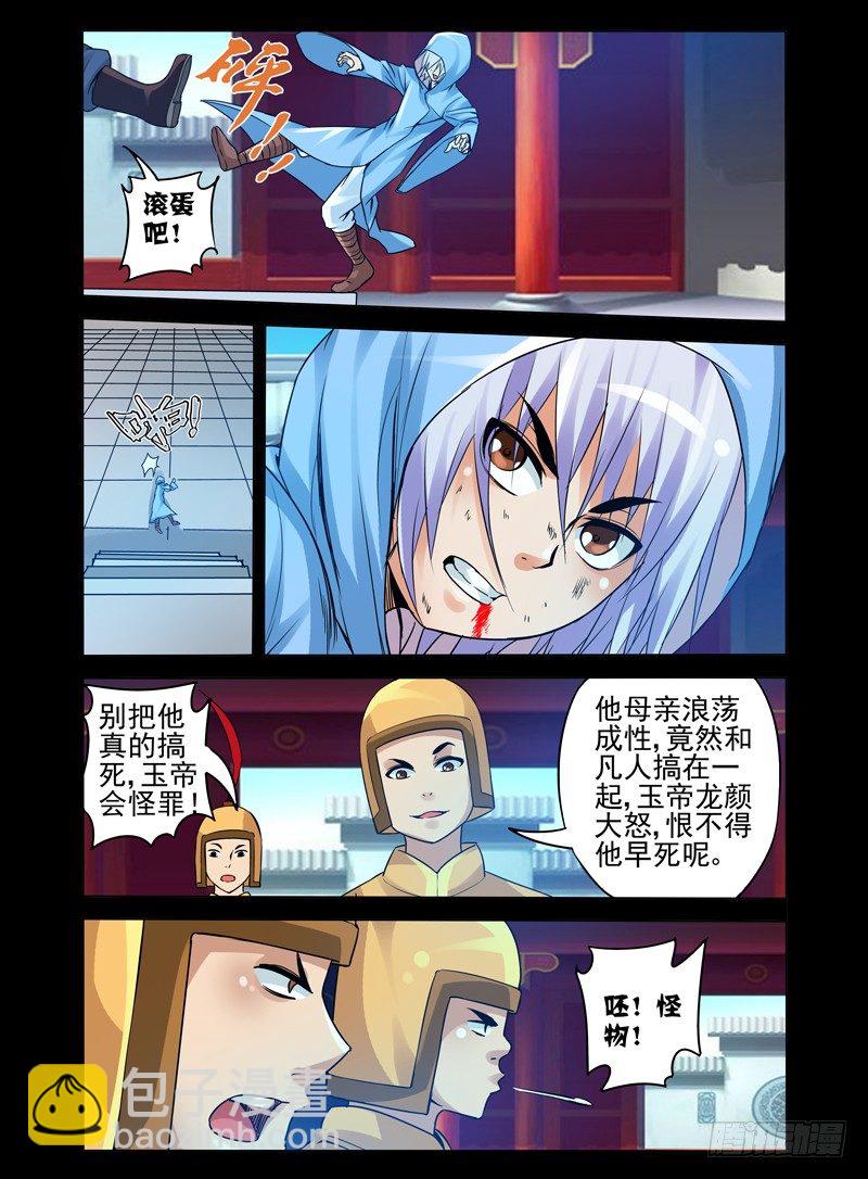 第九十九话 禁锢解除-第99话