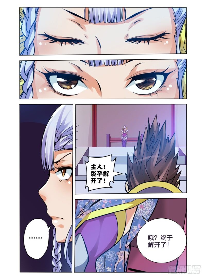 第九十九话 禁锢解除-第99话