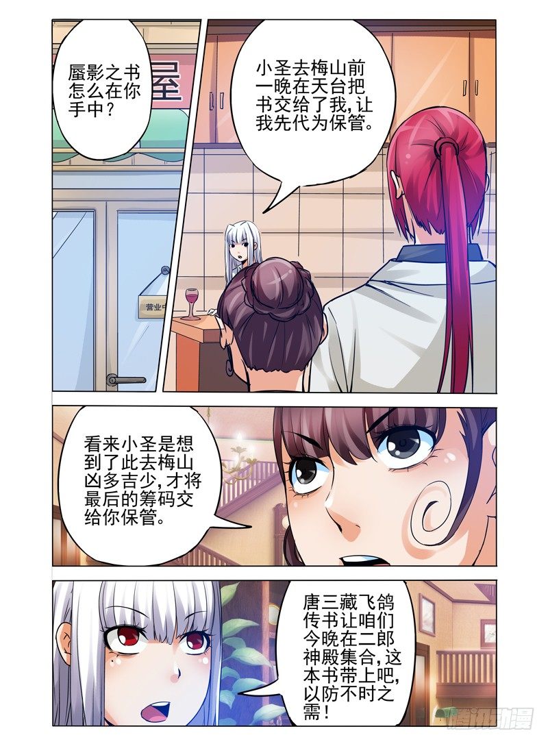 第九十九话 禁锢解除-第99话