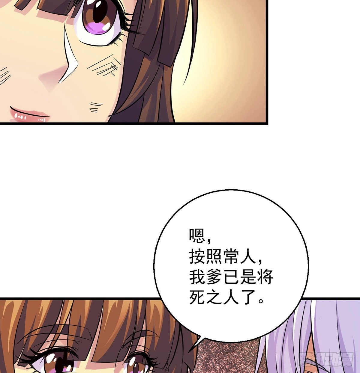我是大還丹（修真界最炙手可熱） - 村規充滿真善美(1/2) - 5