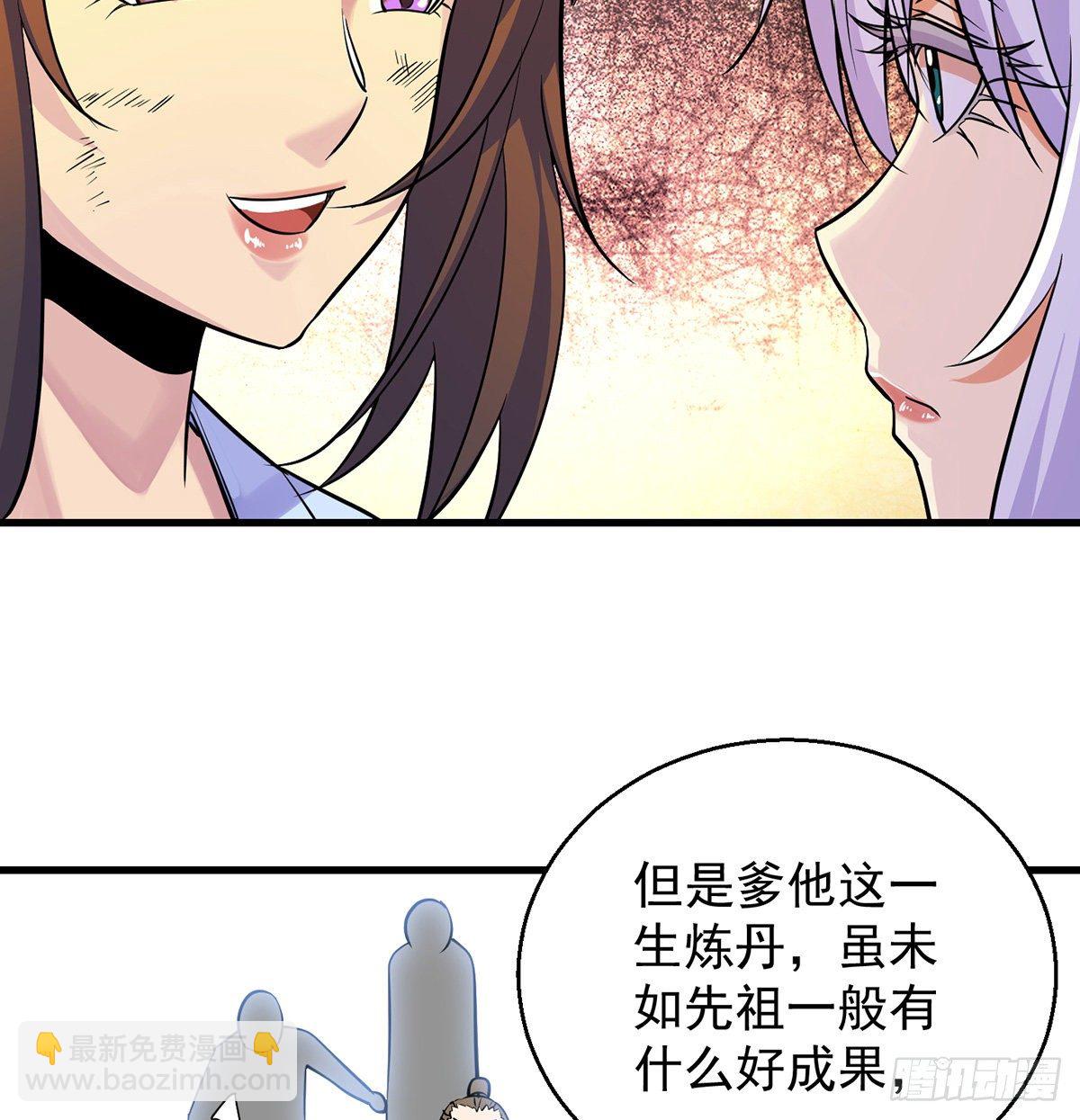 我是大還丹（修真界最炙手可熱） - 村規充滿真善美(1/2) - 6