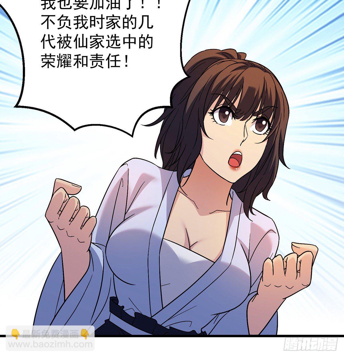 我是大還丹（修真界最炙手可熱） - 村規充滿真善美(1/2) - 7
