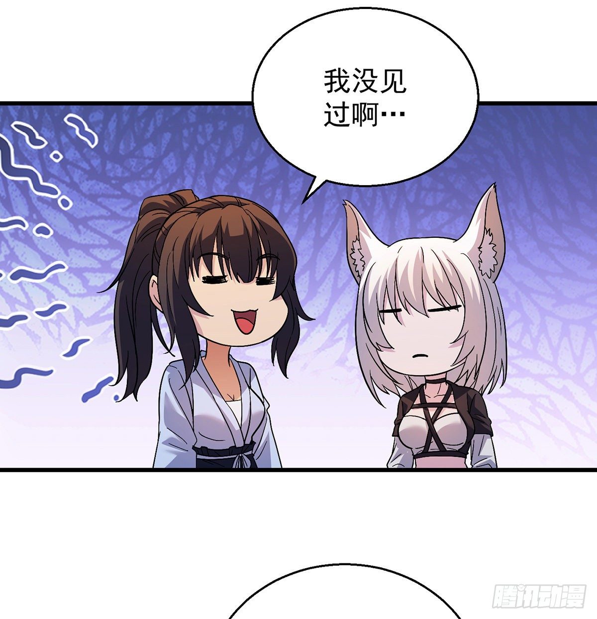 我是大還丹（修真界最炙手可熱） - 村規充滿真善美(1/2) - 2