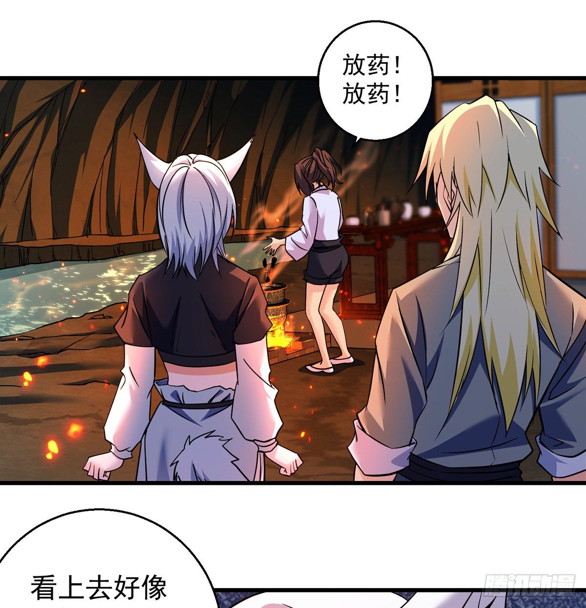 我是大還丹（修真界最炙手可熱） - 村規充滿真善美(1/2) - 8
