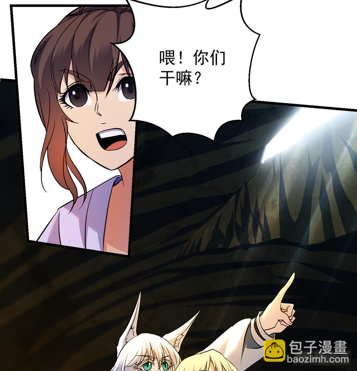 我是大還丹（修真界最炙手可熱） - 村規充滿真善美(1/2) - 8