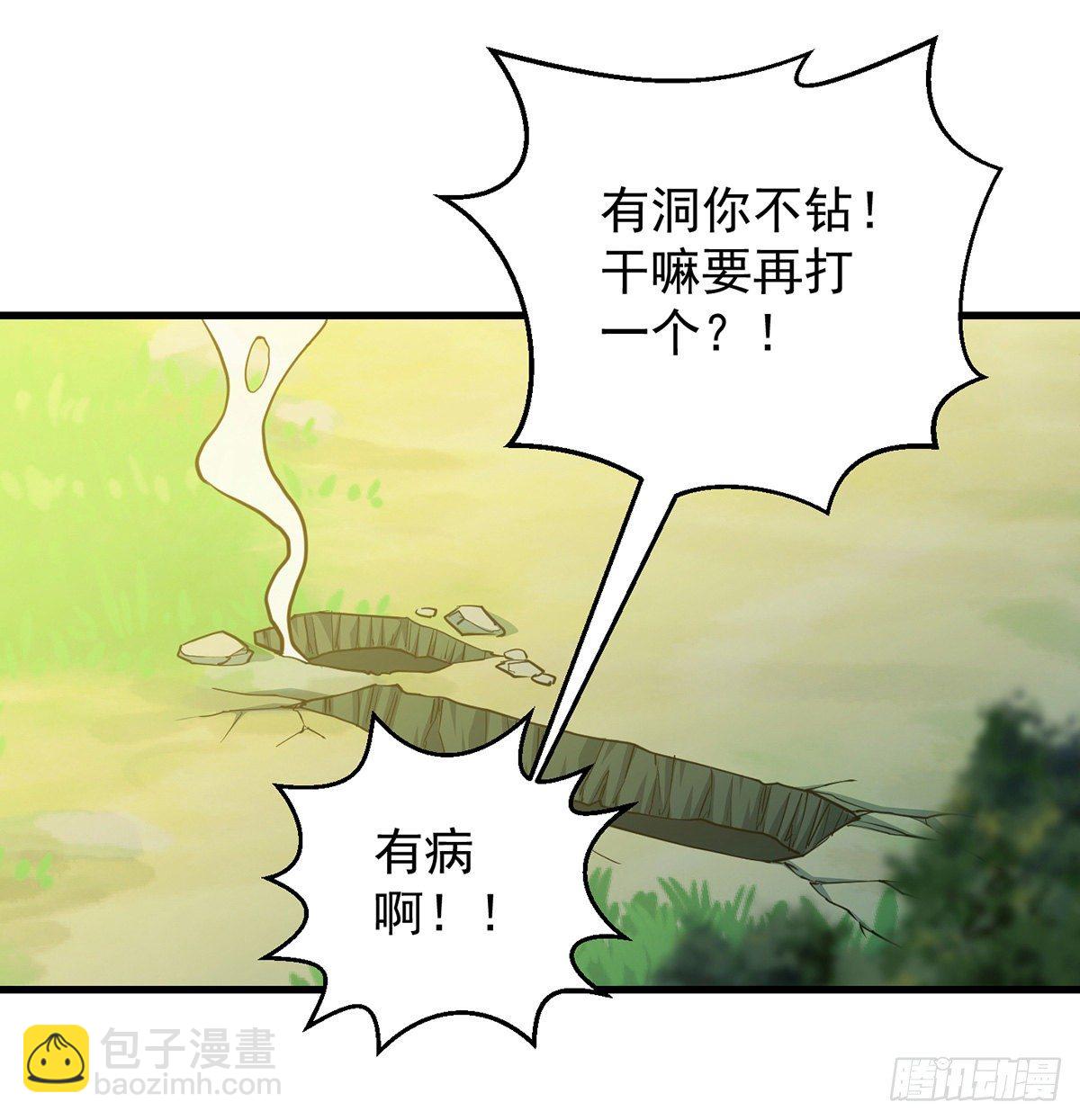 我是大還丹（修真界最炙手可熱） - 村規充滿真善美(1/2) - 6