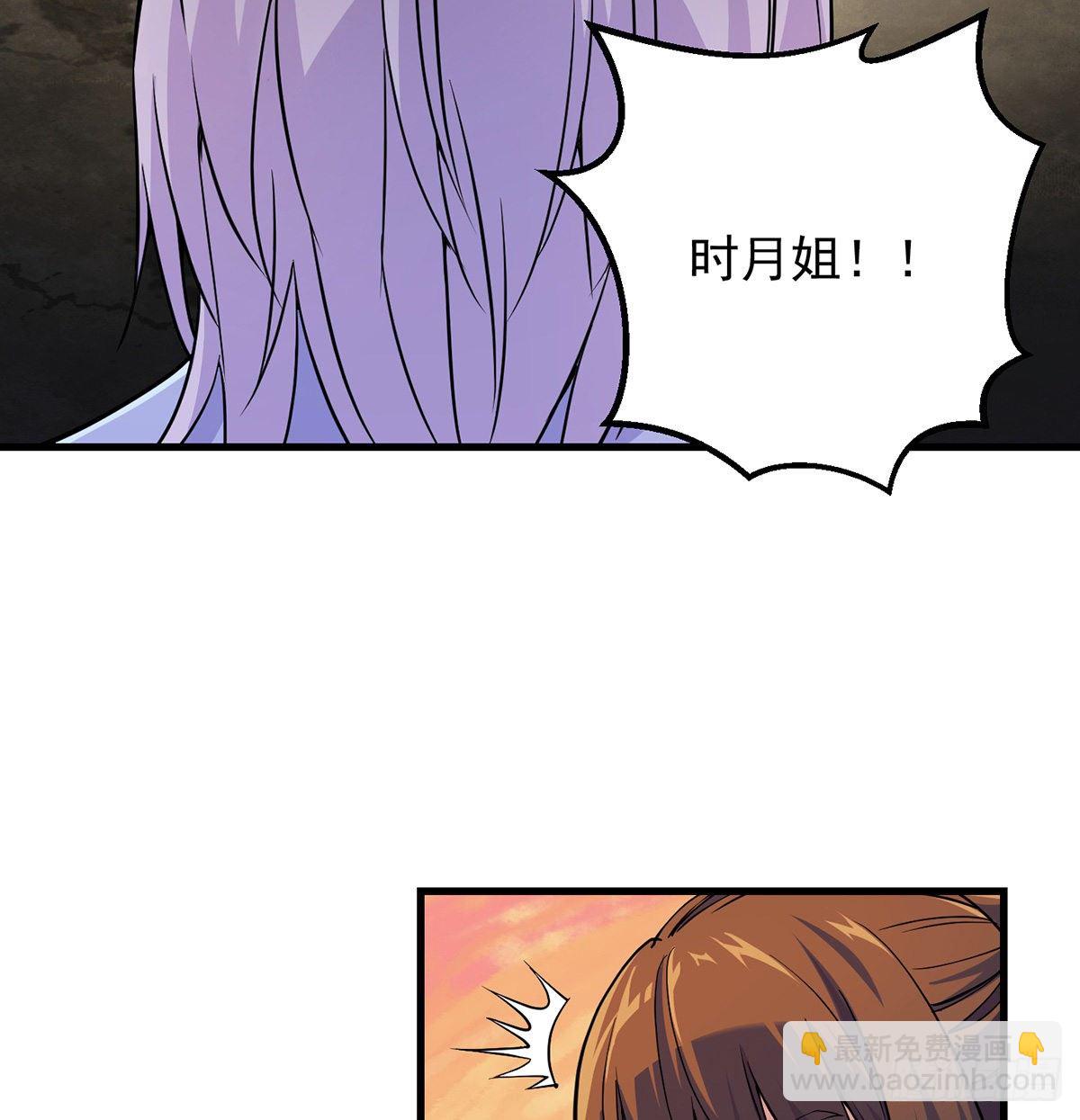 我是大還丹（修真界最炙手可熱） - 村規充滿真善美(1/2) - 5