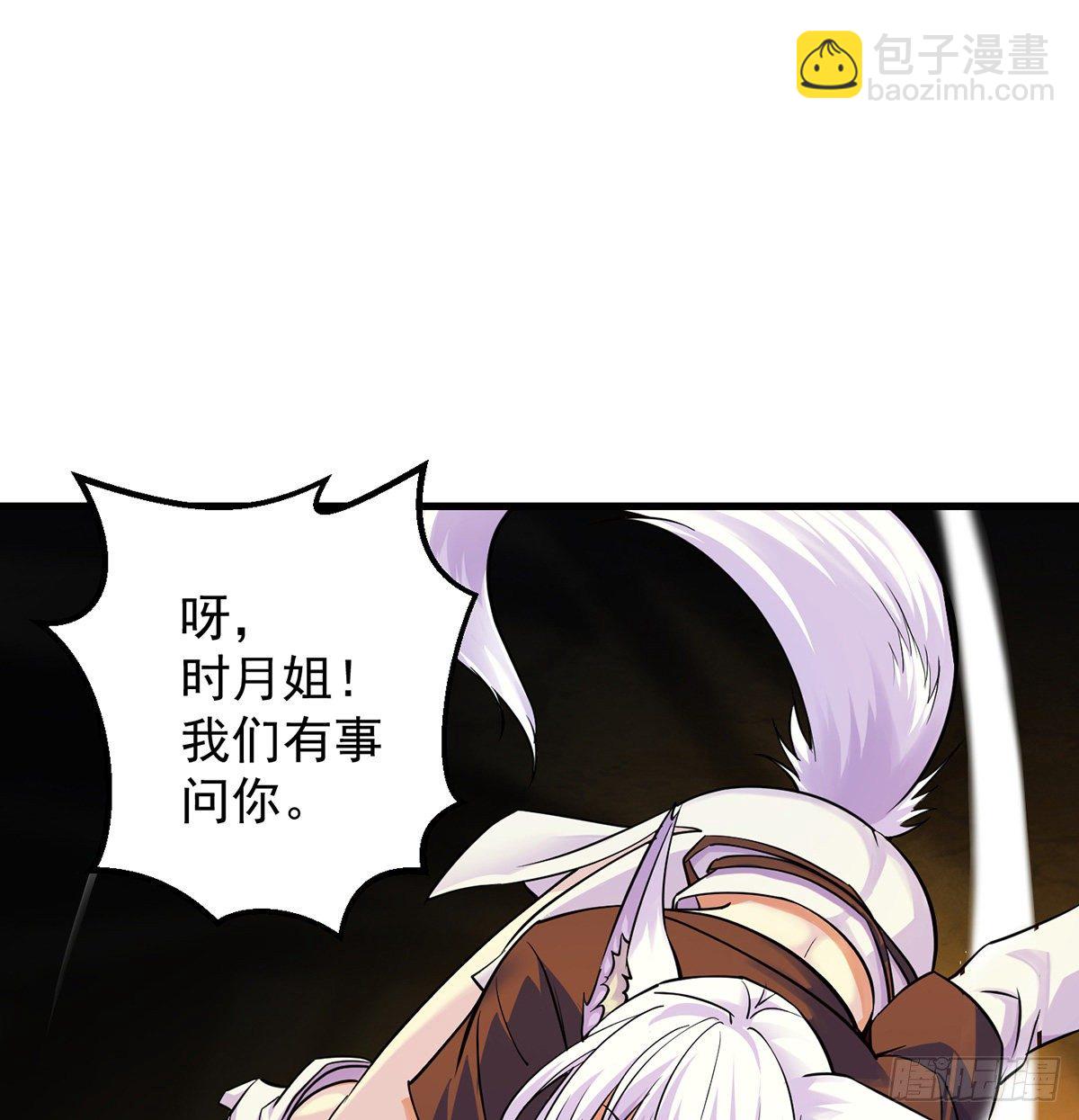 我是大還丹（修真界最炙手可熱） - 村規充滿真善美(1/2) - 1