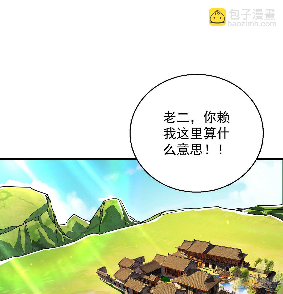 我是大還丹（修真界最炙手可熱） - 人情世故vs森林法則(1/2) - 2