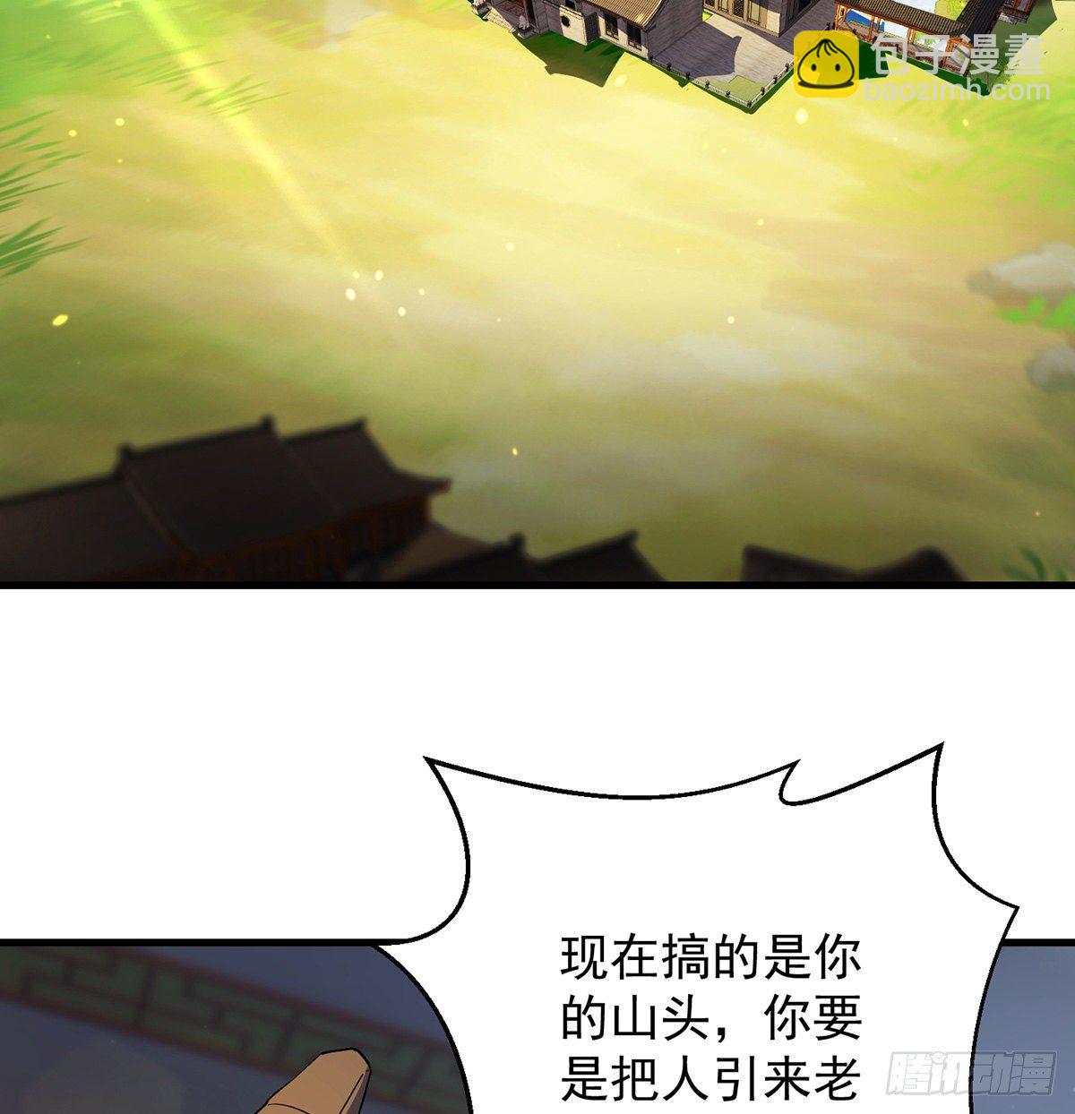 我是大還丹（修真界最炙手可熱） - 人情世故vs森林法則(1/2) - 3