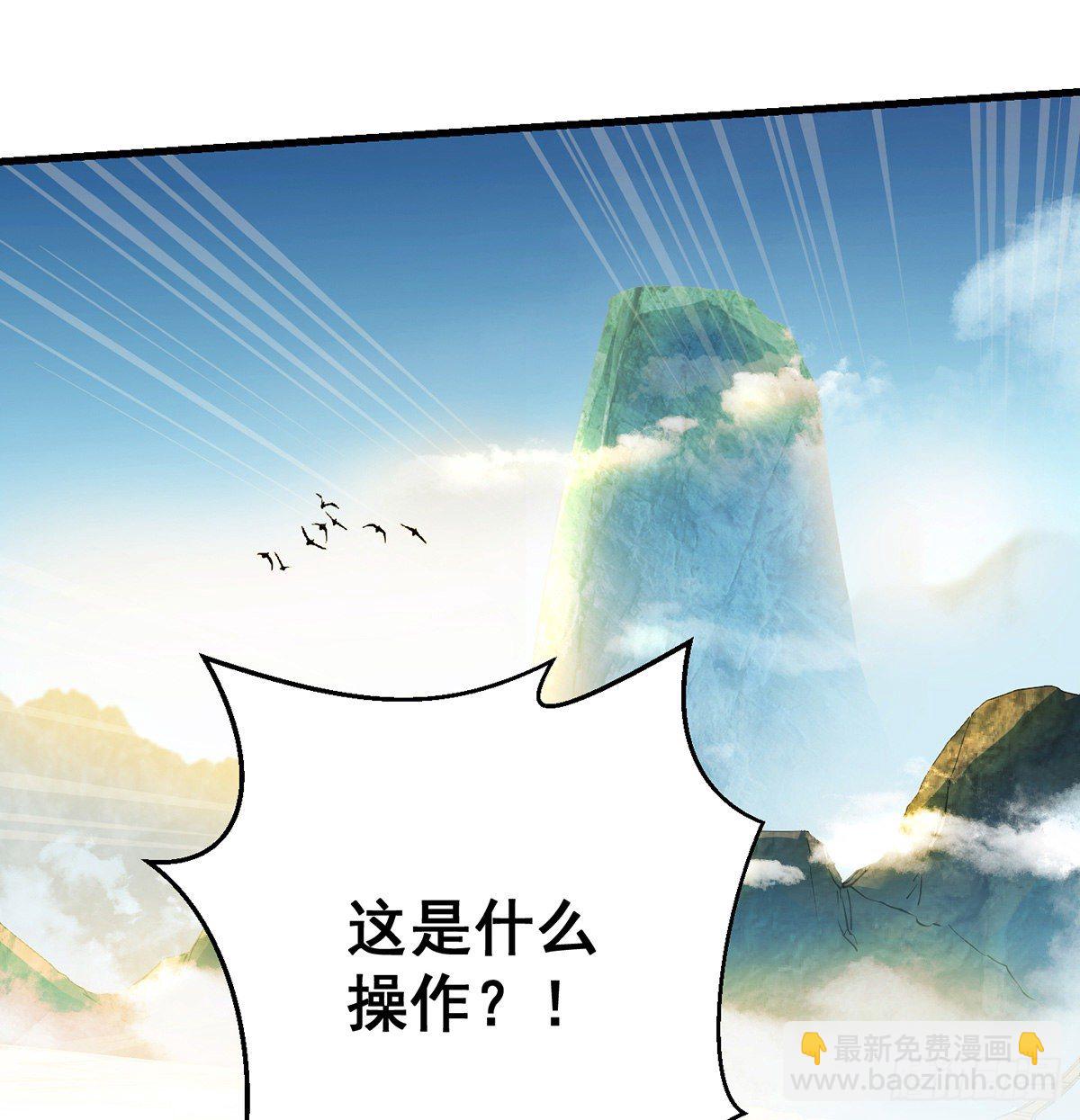 我是大還丹（修真界最炙手可熱） - 人情世故vs森林法則(1/2) - 3