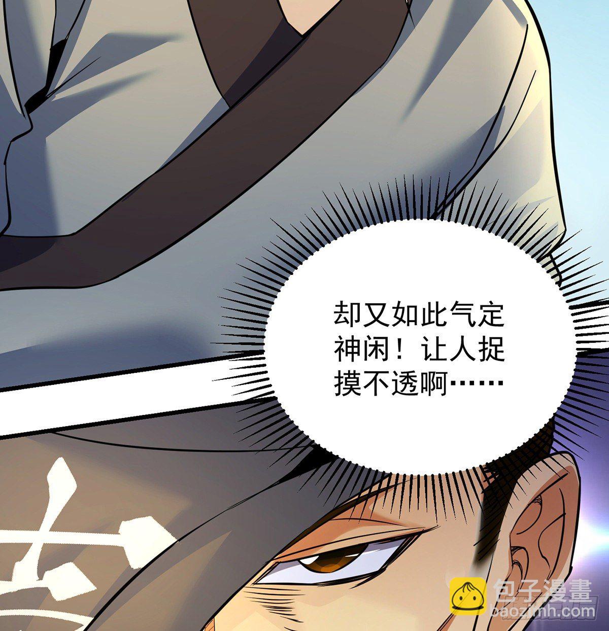 我是大還丹（修真界最炙手可熱） - 人情世故vs森林法則(1/2) - 5