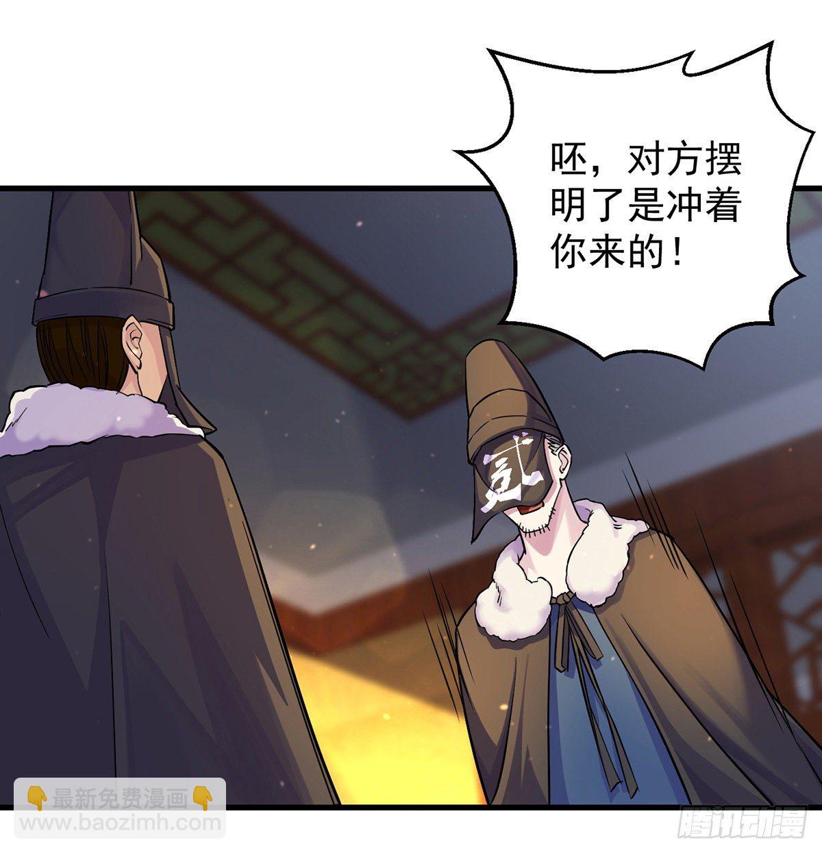 我是大還丹（修真界最炙手可熱） - 人情世故vs森林法則(1/2) - 6