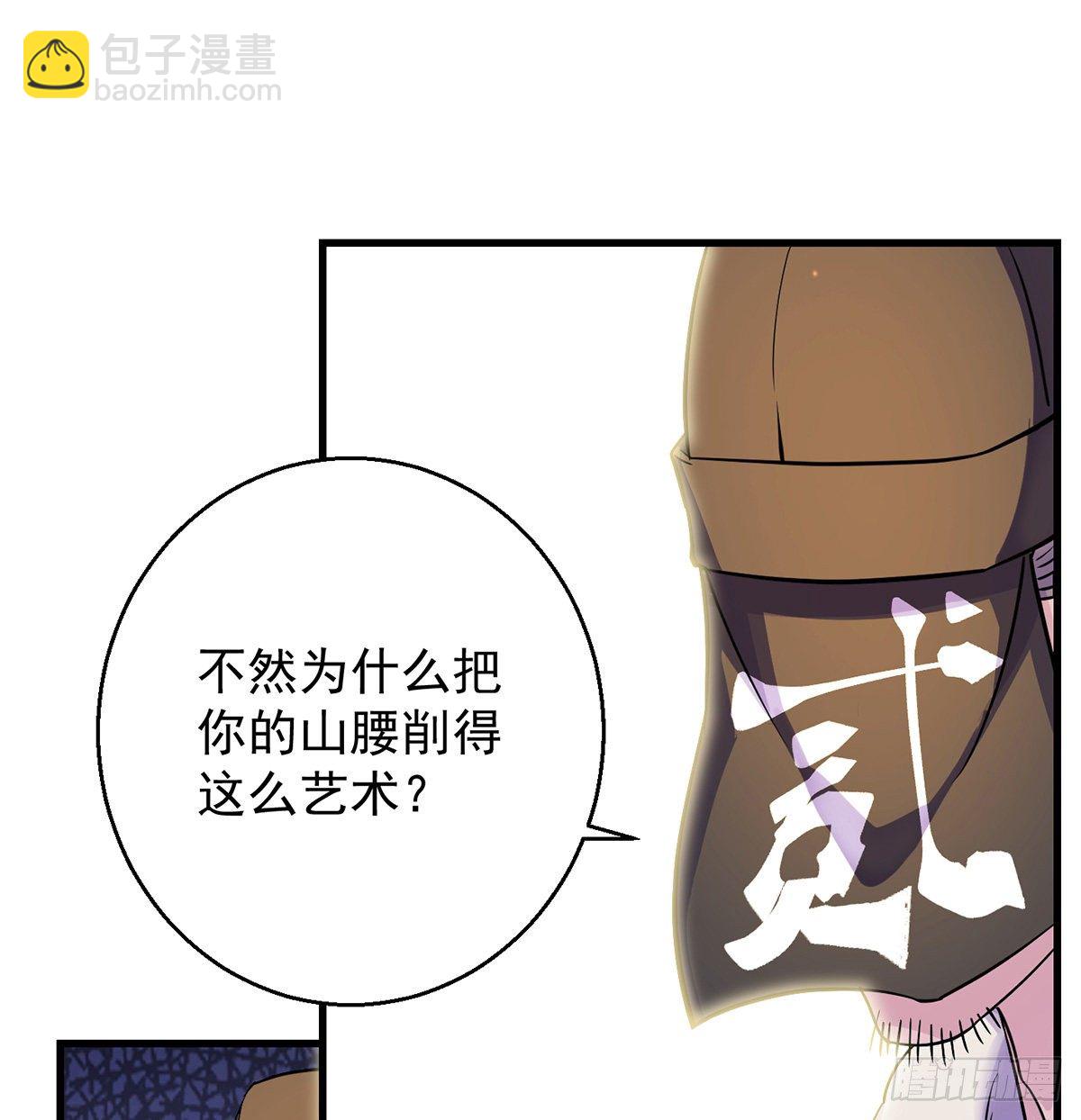 我是大還丹（修真界最炙手可熱） - 人情世故vs森林法則(1/2) - 7