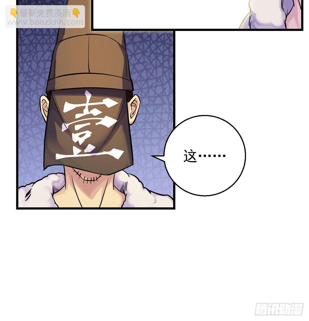 我是大還丹（修真界最炙手可熱） - 人情世故vs森林法則(1/2) - 8
