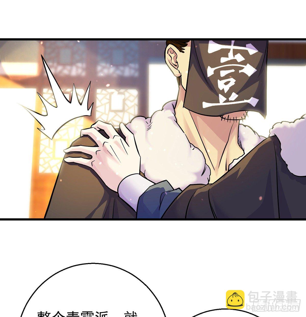 我是大還丹（修真界最炙手可熱） - 人情世故vs森林法則(1/2) - 1
