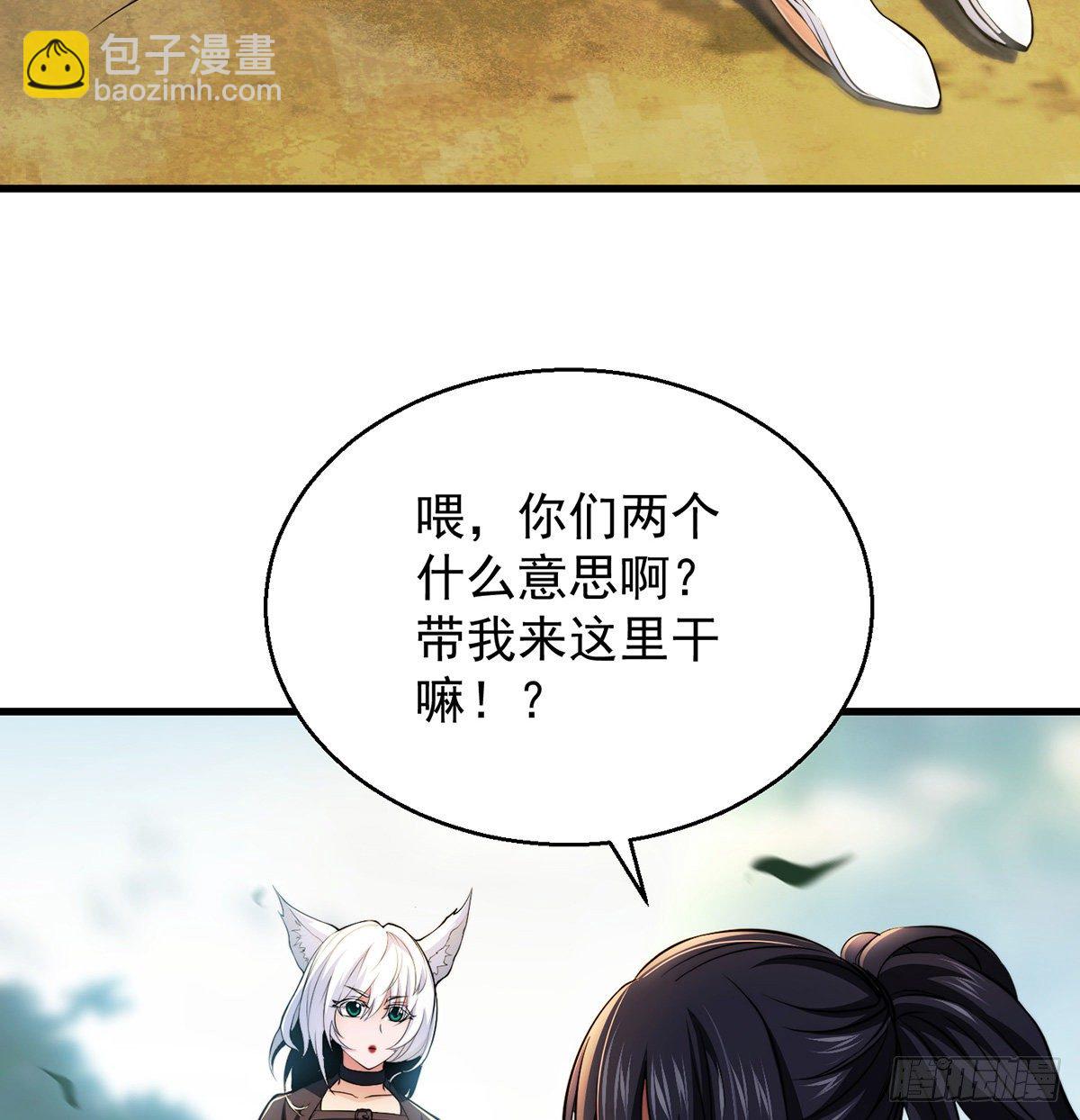 我是大還丹（修真界最炙手可熱） - 背鍋俠的出現(1/2) - 2