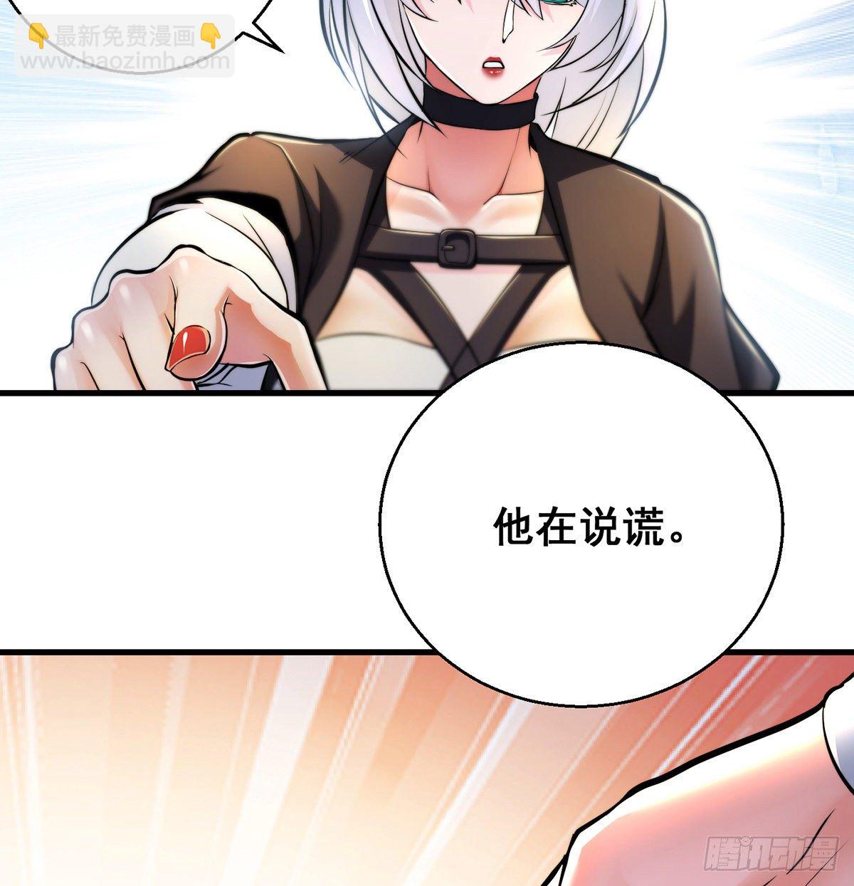 我是大還丹（修真界最炙手可熱） - 背鍋俠的出現(1/2) - 4