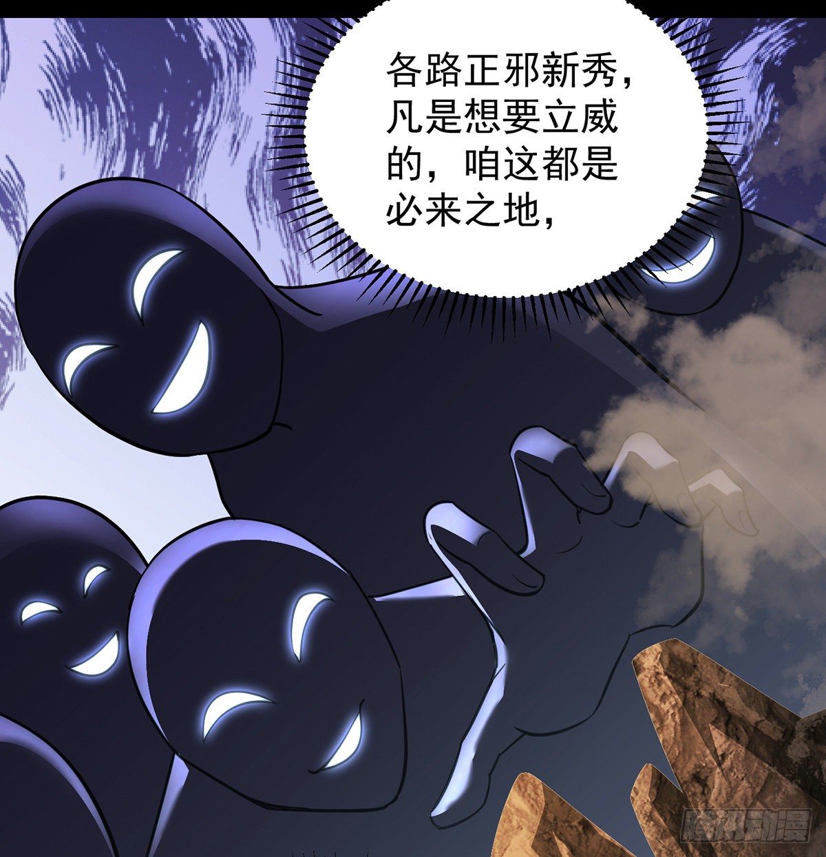 我是大還丹（修真界最炙手可熱） - 背鍋俠的出現(1/2) - 3