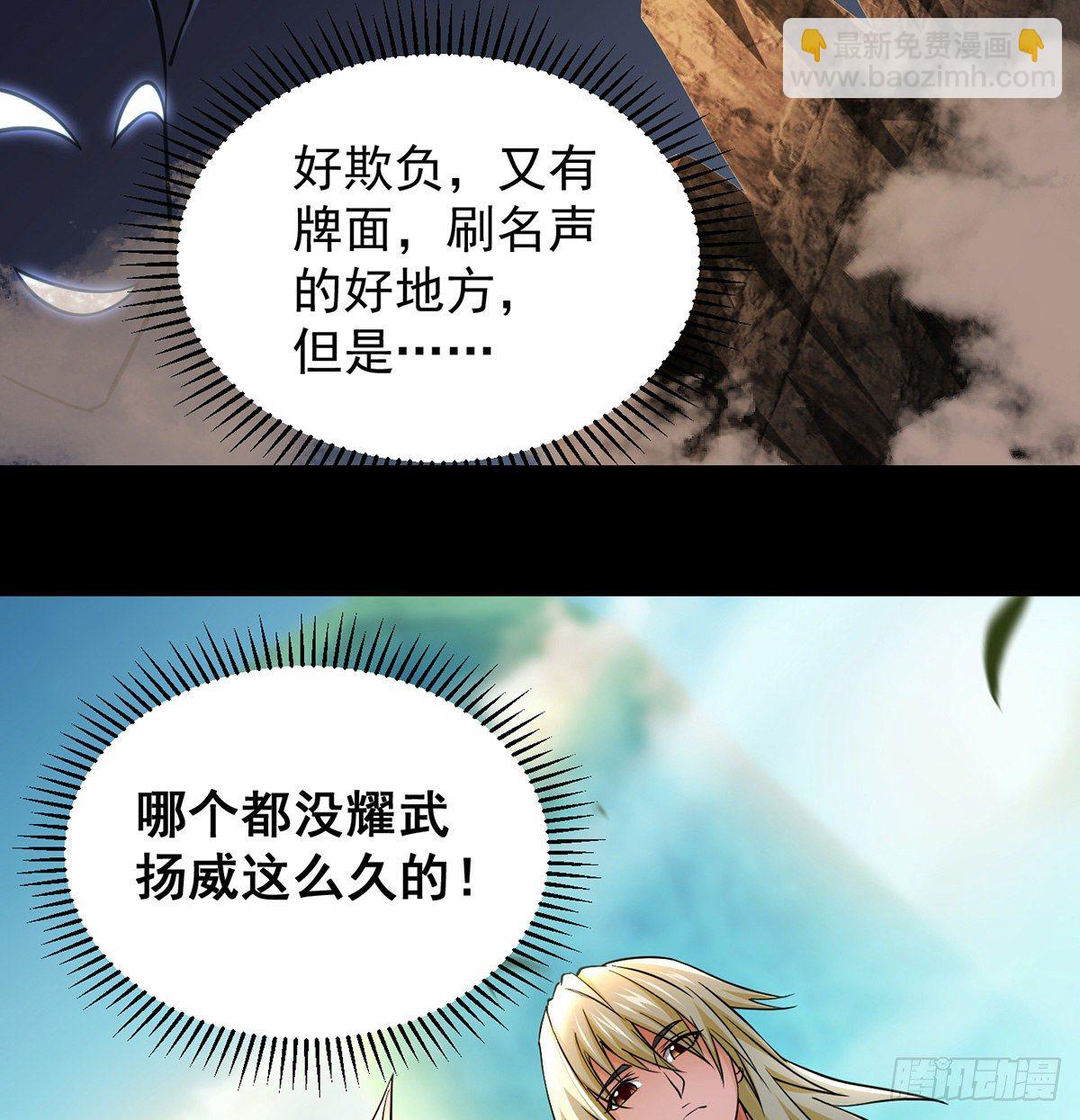 我是大還丹（修真界最炙手可熱） - 背鍋俠的出現(1/2) - 4