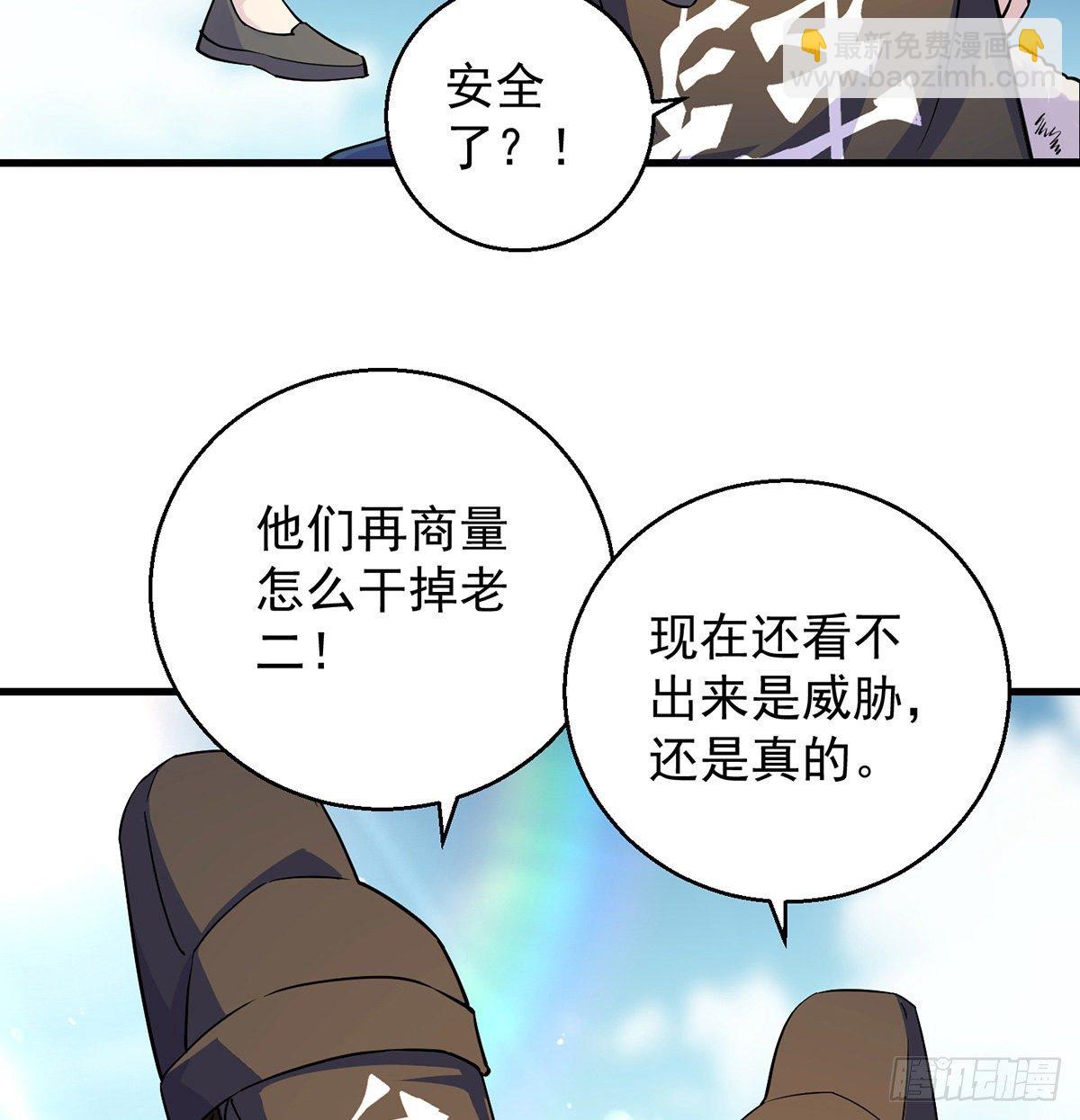 我是大還丹（修真界最炙手可熱） - 背鍋俠的出現(1/2) - 4