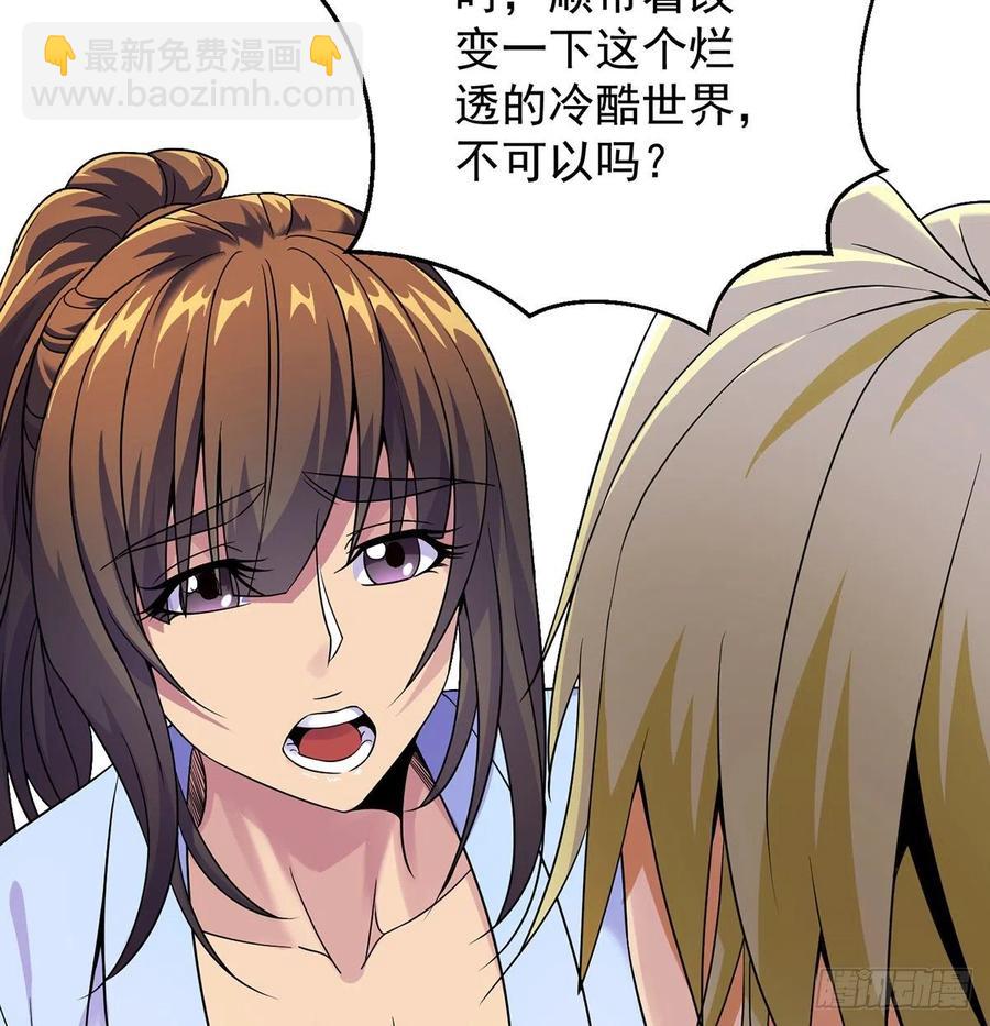 我是大還丹（修真界最炙手可熱） - 小丹的決定(1/2) - 3