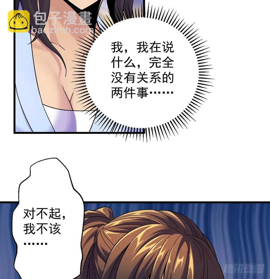 我是大還丹（修真界最炙手可熱） - 小丹的決定(1/2) - 6