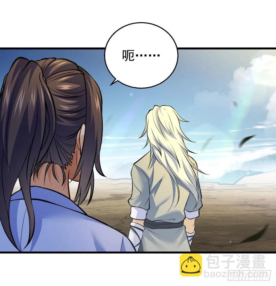 我是大還丹（修真界最炙手可熱） - 小丹的決定(1/2) - 2