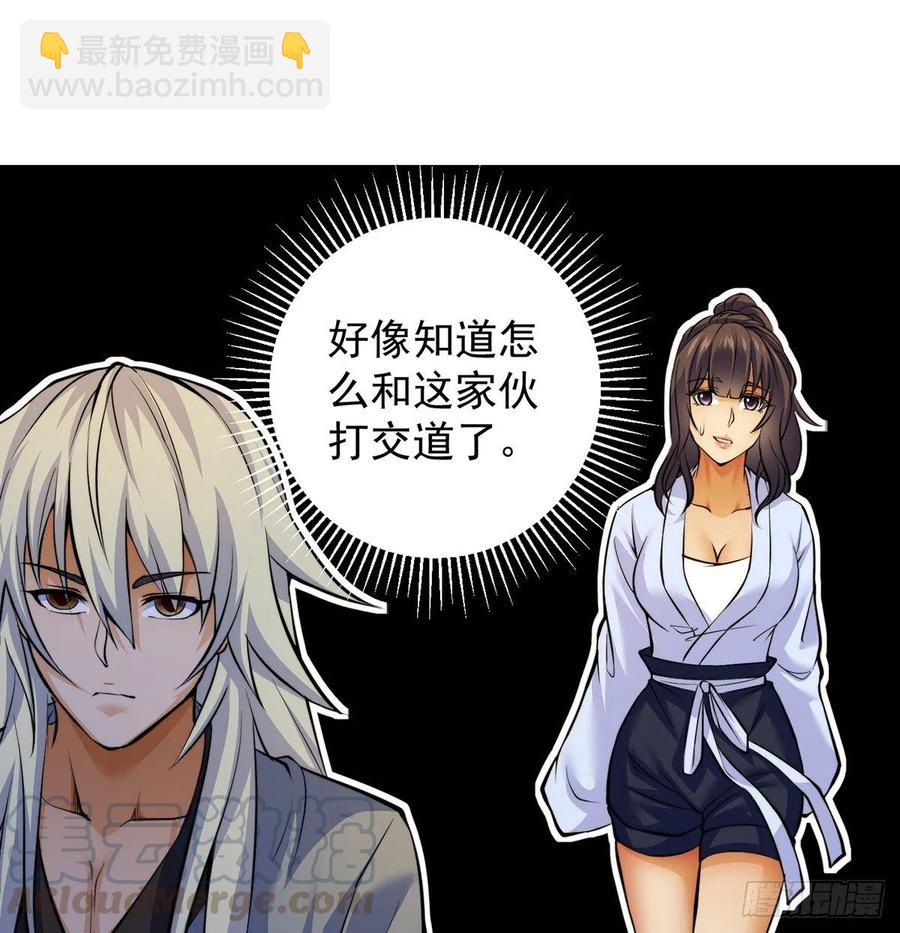 我是大還丹（修真界最炙手可熱） - 小丹的決定(1/2) - 3