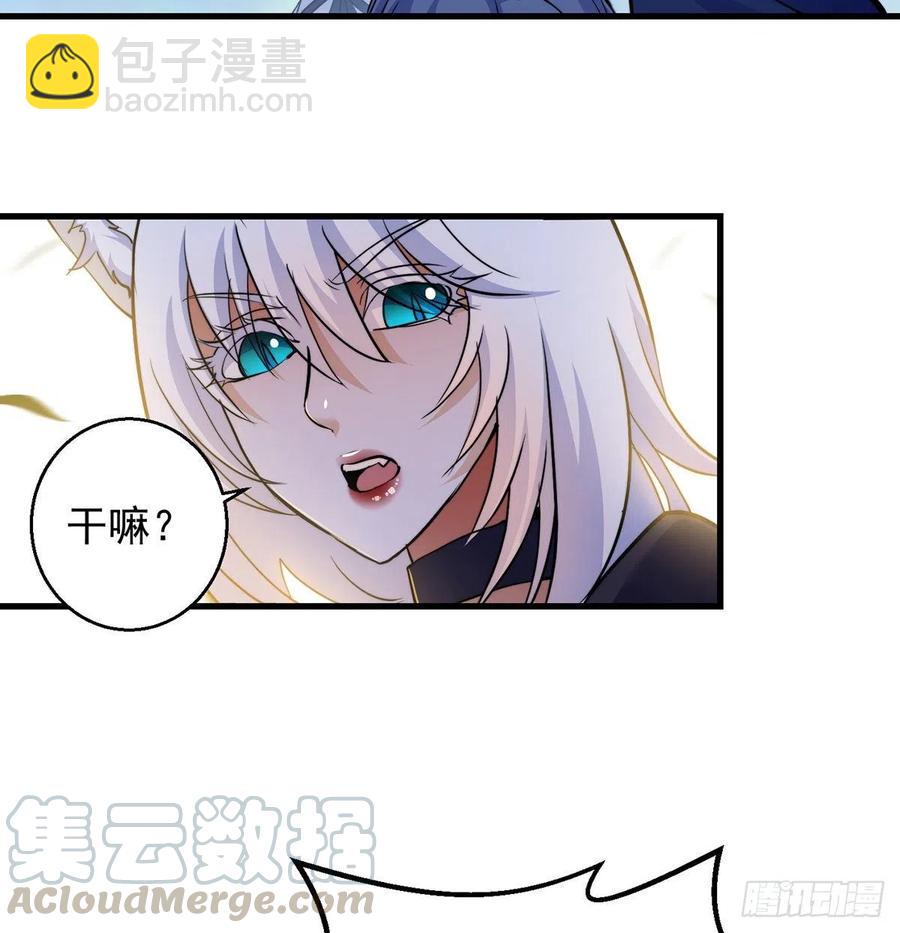 我是大還丹（修真界最炙手可熱） - 小丹的決定(1/2) - 6