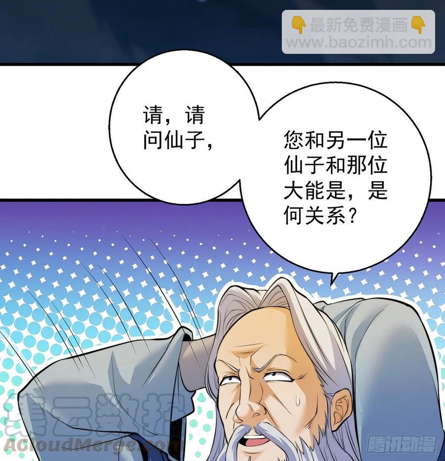 我是大還丹（修真界最炙手可熱） - 小丹的決定(1/2) - 1