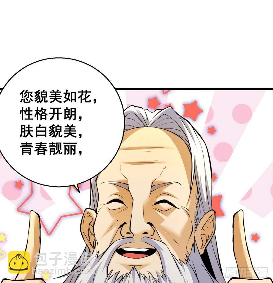 我是大還丹（修真界最炙手可熱） - 小丹的決定(1/2) - 5