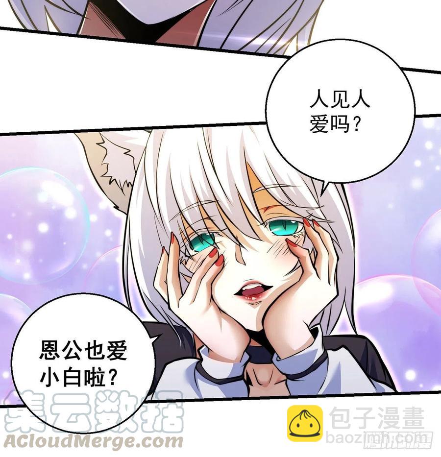 我是大還丹（修真界最炙手可熱） - 小丹的決定(1/2) - 7