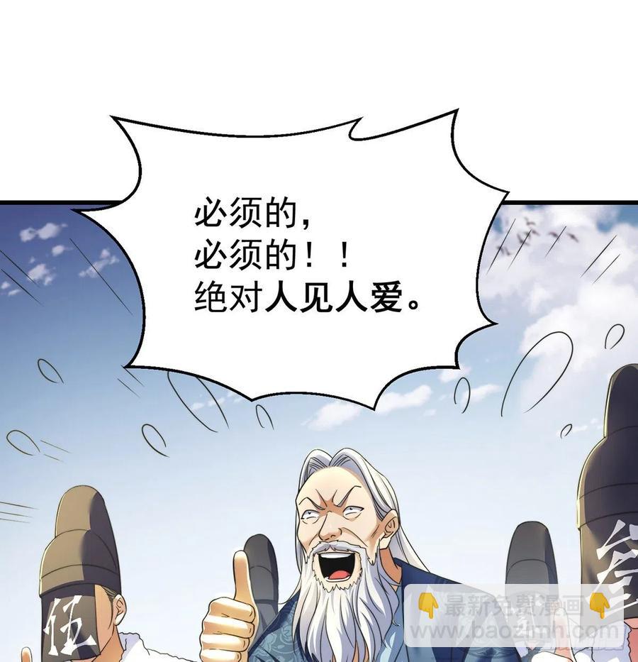 我是大還丹（修真界最炙手可熱） - 小丹的決定(1/2) - 8