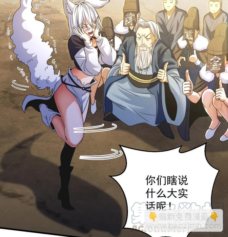 我是大還丹（修真界最炙手可熱） - 小丹的決定(1/2) - 2